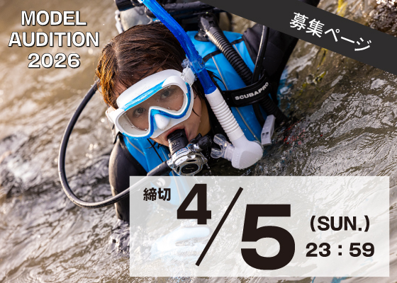 GULL MODEL AUDITION 2026